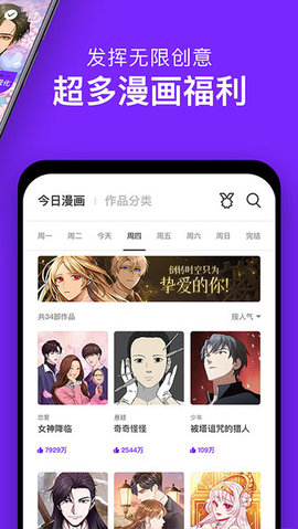 飙车漫免费版  v1.0.2图1