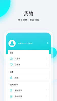 飞行卡借款app下载安装