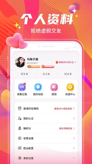 附近陌遇app  v1.5.0图3