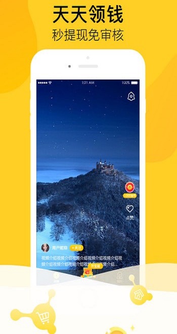 嗨客短视频2023  v3.22.40图3