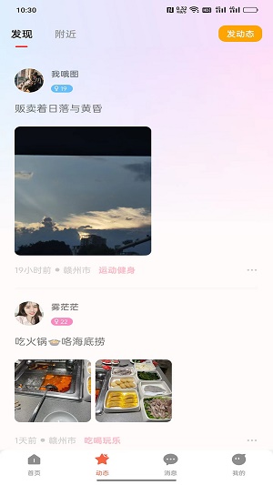 抖心最新版