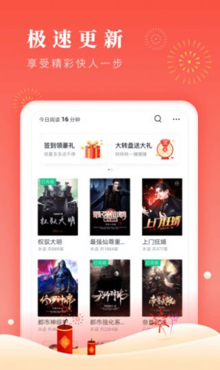 博文小说2023