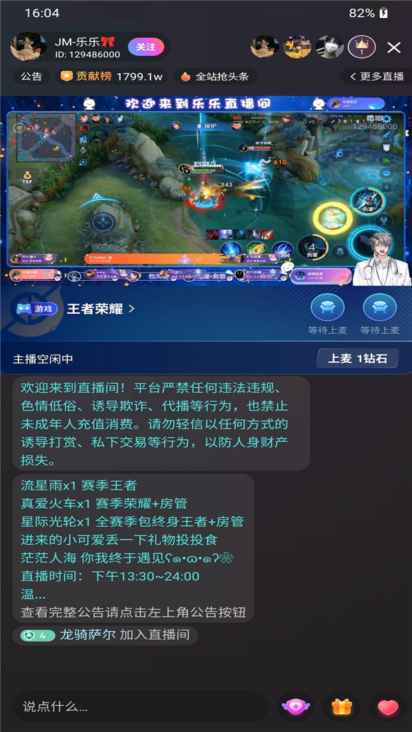 耳边恋人最新版