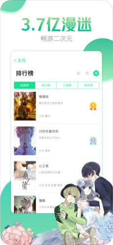 哔咔漫画最新版本安卓下载  v4.0.7图3