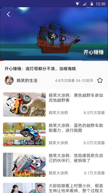 看吖视频手机版