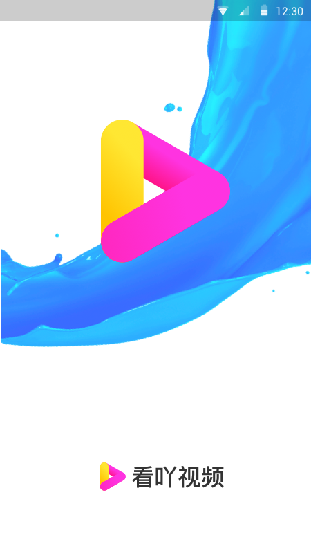 看吖视频手机版  v1.0.0图1