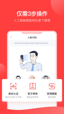 分期易app最新版2023