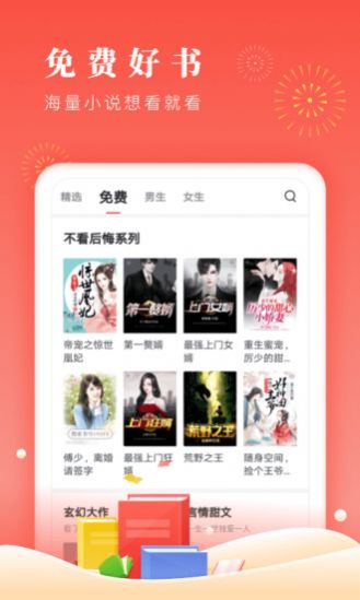 博文小说2023  v1.0.3图2