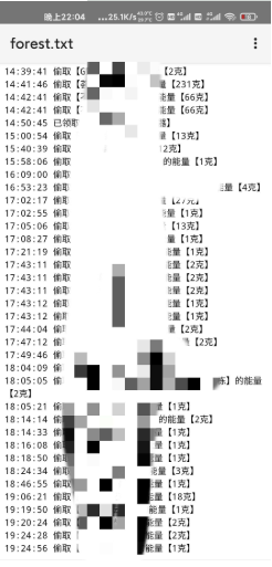 秋风蚂蚁森林助手  v1.0.0图3