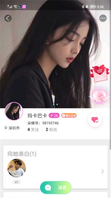 朵橘交友安卓版  v1.0.0图3