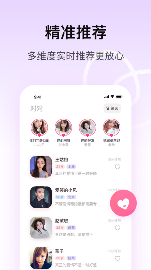 对对免费版  v1.0图2