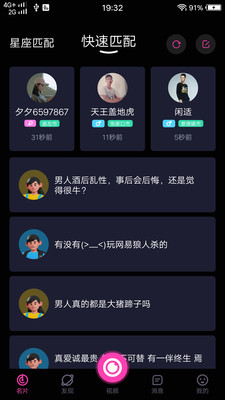 九优视频安卓版  v1.0.6图3