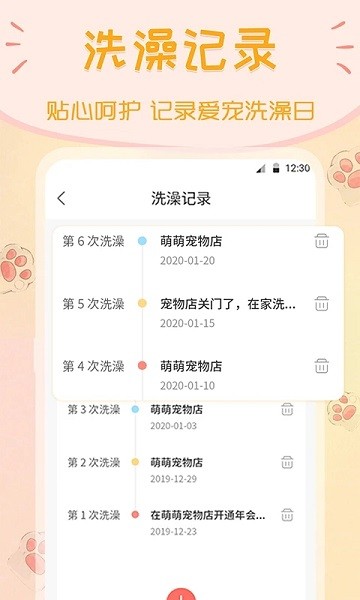 波奇猫狗交流器  v4.2.99图2