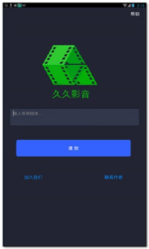 久久影音播放器2024  v3.0.1图1