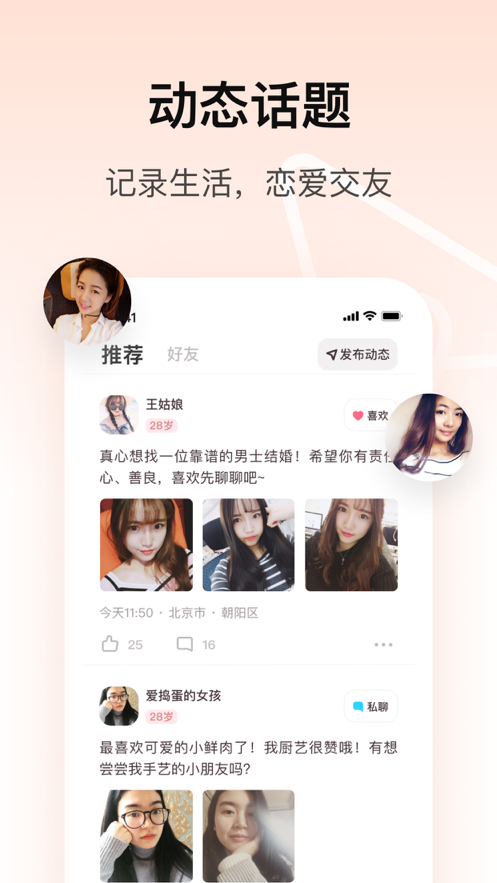 对对免费版