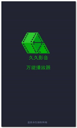 久久影音播放器2024  v3.0.1图3