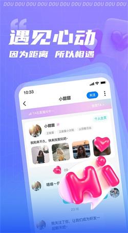 逗逗app下载