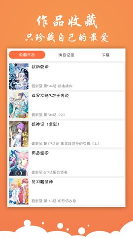 布米米最新版APP下载  v3.9图2