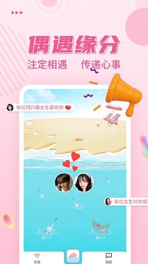 附近牵手2024
