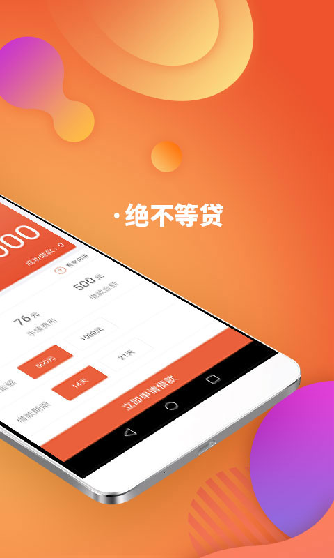 还借钱2023  v1.6.3图3