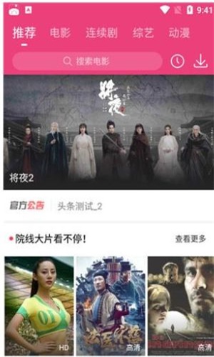 看吧影视app