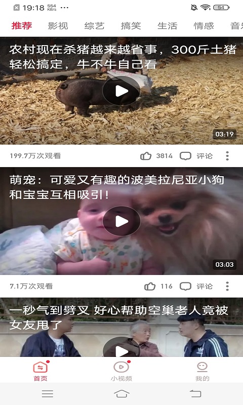 凯凯极速视频最新版  v4.4.1.0.0图3