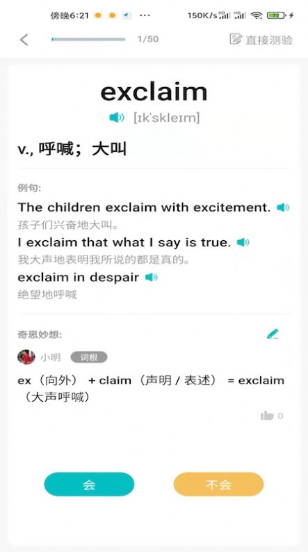 聊知识  v1.1.3图1