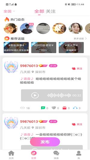 分甜最新版  v1.0.0图2