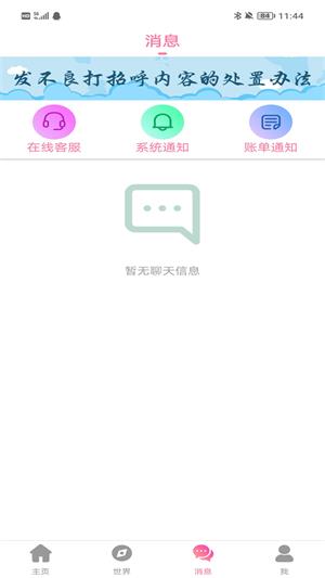分甜最新版  v1.0.0图4