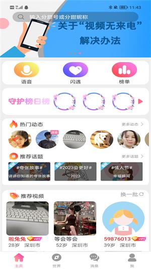 分甜最新版  v1.0.0图1