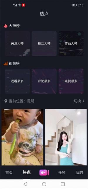 开心短视频2023