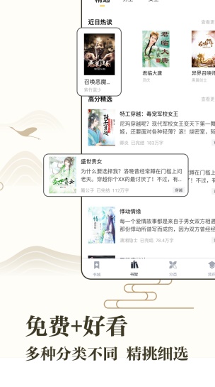 藏书阁小说碧海墨锋  v1.1.5图4