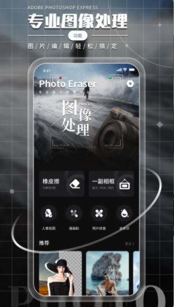 相框图片编辑  v1.0.0图1