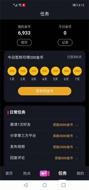 开心短视频2023  v0.0.1图3