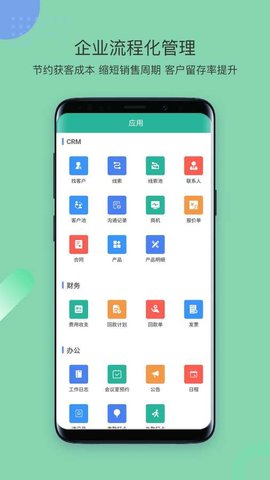 简信CRM  v4.6.5图3