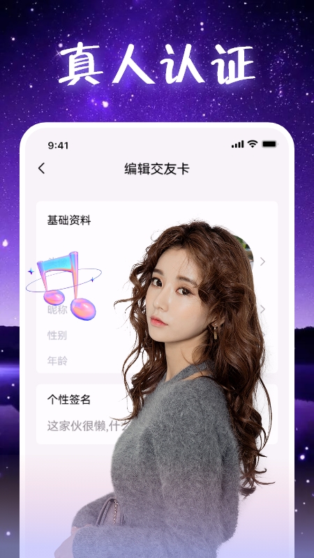 附近觅聊免费版