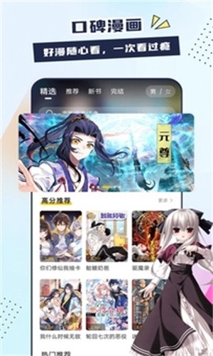 比熊漫画终身免广告破解版  v1.0图2