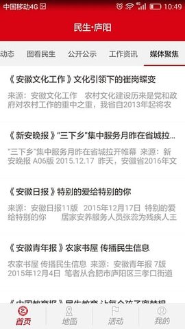 民生庐阳
