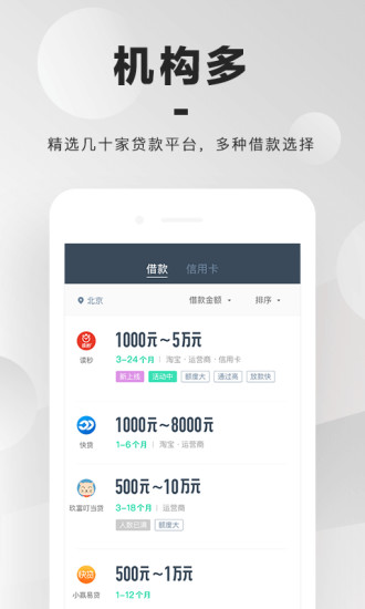 光速贷款app  v3.0.0图1