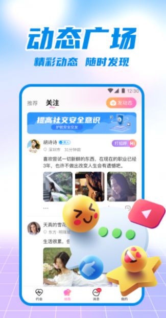 附近爱恋2023