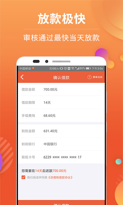 还借钱2023  v1.6.3图2