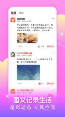 附近可聊2024  v1.0图1