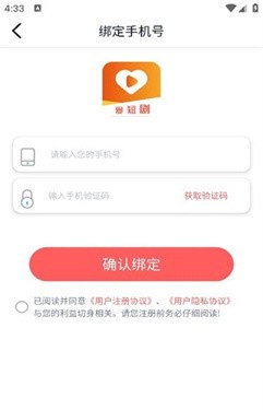 爱短剧