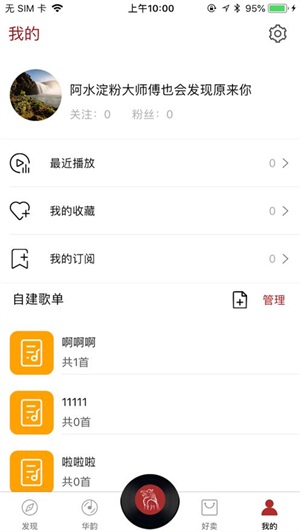 华韵美爵大酒店  v1.0图1