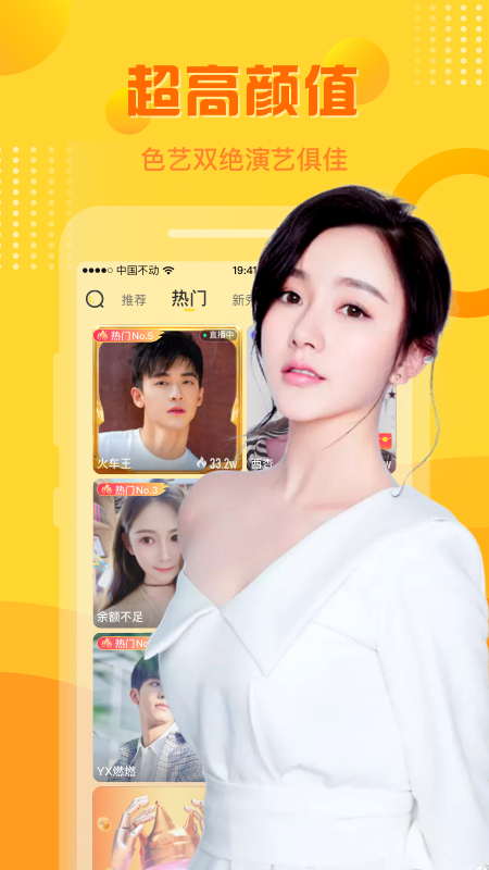 羚萌直播  v3.1.0图4