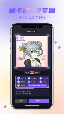 次元宝藏  v1.0.5图2