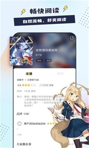 比熊漫画免广告版本下载  v1.0图3