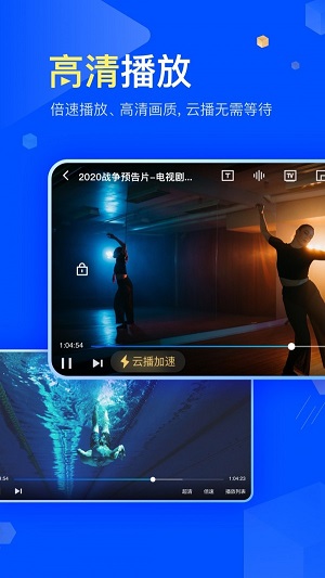 迅雷云盘  v7.35.0.7776图1