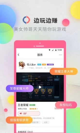 逗音小能手模块未激活