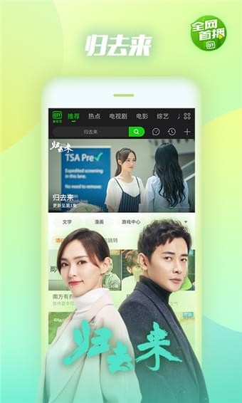 爱奇艺app免费下载电视剧  v10.10.5图2